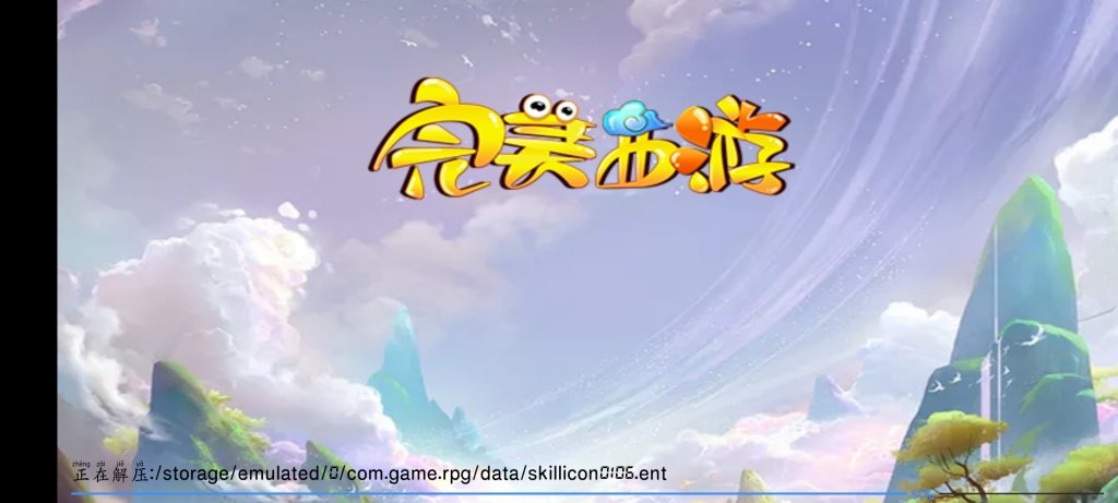 符石西游极乐完美梦幻西游三版本互通PC安卓稀有网游+视频教程