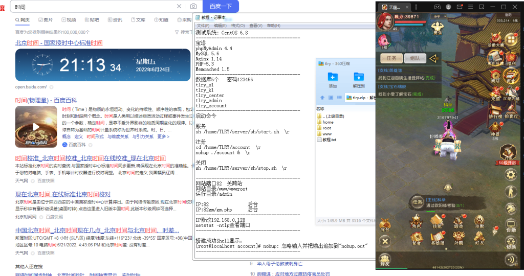 《亲测》天龙荣耀Linux纯手工端+APK+GM授权后台+运营后台《没源码》