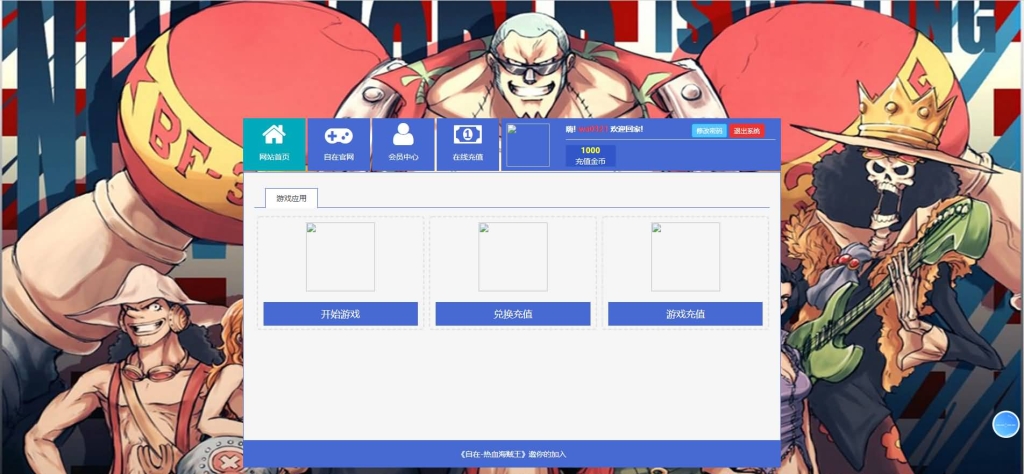 【亲测】热血海贼王-网页热血横版卡牌战斗VM一键端-视频教程-GM工具
