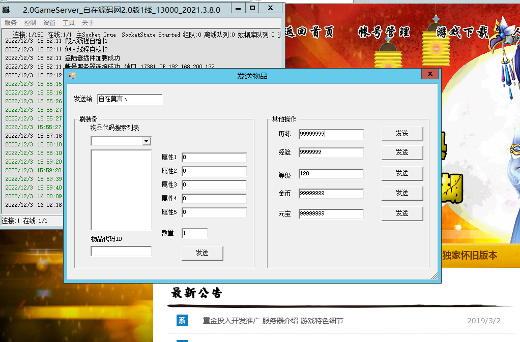 【亲测】热血江湖2.0-端游-带登录器配置